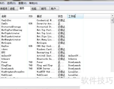 打开电脑系统服务的简便方法