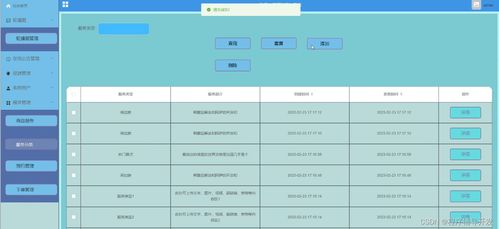 基于Spring Boot的旅游服务系统小程序设计与实现